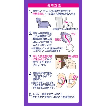 注文コード:03187182 ナイトミン耳ほぐタイム - 小林製薬