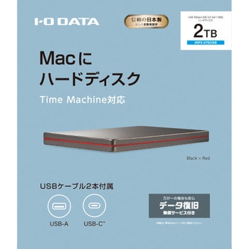 注文コード:03187489 USB 5GbpsUSB-C&USB-A対応 ポータブルHDD「カクうす」 - I ・O DATA(アイオーデータ)