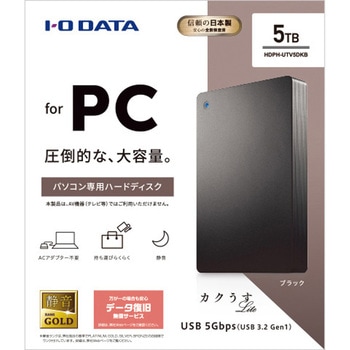 注文コード:03187559 USB 5Gbps&USB-A対応ポータブルHDD「カクうす Lite」 - I ・O DATA(アイオーデータ)