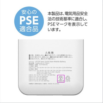注文コード:03189187 PD67W 準固体モバイルバッテリー 15000 C2+A ホワイト - 多摩電子