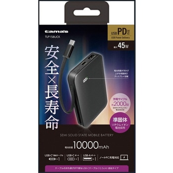 注文コード:03189212 PD45W 準固体モバイルバッテリー 10000 C2+A ブラック - 多摩電子