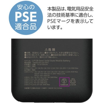 注文コード:03189212 PD45W 準固体モバイルバッテリー 10000 C2+A ブラック - 多摩電子
