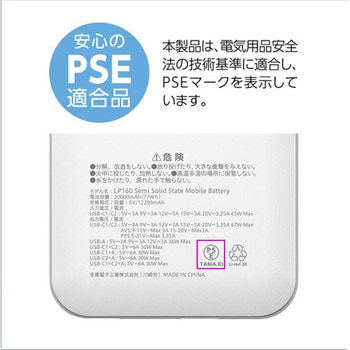注文コード:03189230 PD67W 準固体モバイルバッテリー 20000 C2+A ホワイト - 多摩電子