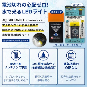 注文コード:03191348 アクモキャンドル 直進タイプ+スーパー セット - アクモホールディングス