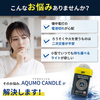 注文コード:03191357 アクモキャンドル 直進タイプ+拡散タイプ+スーパー セット - アクモホールディングス