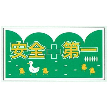 ガードフェンスシート110 【取付紐別売】 仙台銘板