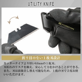 注文コード:03192432 電工ユーティリティナイフ 折りたたみタイプ - KUROKIN(黒金)