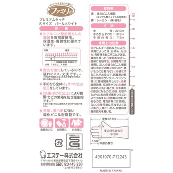 注文コード:03196826 ファミリー プレミアムタッチ各種 - スケーター