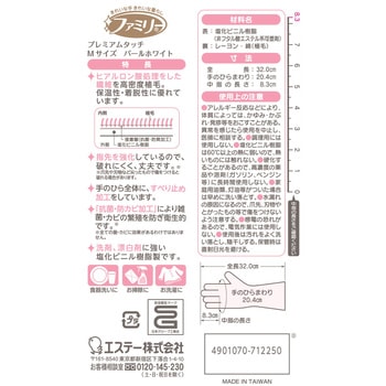注文コード:03196851 ファミリー プレミアムタッチ各種 - スケーター