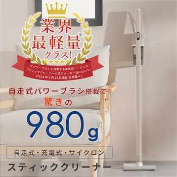 注文コード:03198147,03198190 掃除機 コードレス サイクロン式 パワーブラシ 軽量 充電式 1kg以下 - YAMAZEN(山善)