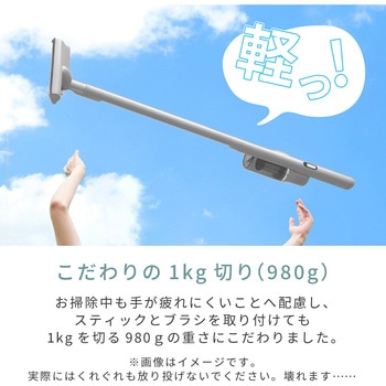 注文コード:03198147,03198190 掃除機 コードレス サイクロン式 パワーブラシ 軽量 充電式 1kg以下 - YAMAZEN(山善)