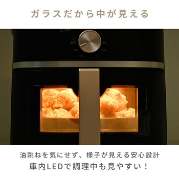 注文コード:03198181 エアフライヤー ノンフライヤー 5.5L 電気フライヤー 家庭用 大容量 油なし レシピブック付き - YAMAZEN(山善)