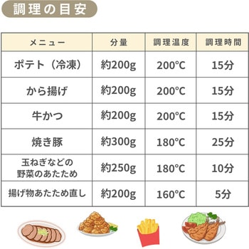 注文コード:03198181 エアフライヤー ノンフライヤー 5.5L 電気フライヤー 家庭用 大容量 油なし レシピブック付き - YAMAZEN(山善)