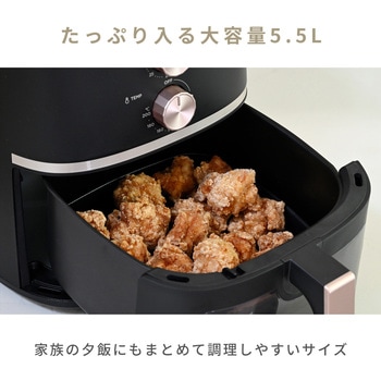 注文コード:03198181 エアフライヤー ノンフライヤー 5.5L 電気フライヤー 家庭用 大容量 油なし レシピブック付き - YAMAZEN(山善)