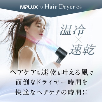 注文コード:03198287 Hair Dryer - NIPLUX