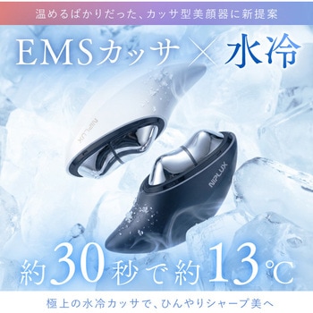 注文コード:03198312,03198296 カッサ型美顔器 MEGURiS - NIPLUX