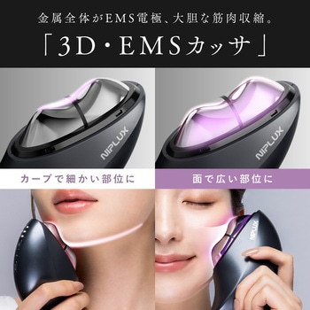 注文コード:03198296,03198312 カッサ型美顔器 MEGURiS - NIPLUX