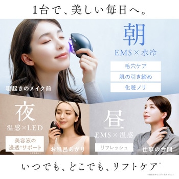 注文コード:03198312,03198296 カッサ型美顔器 MEGURiS - NIPLUX