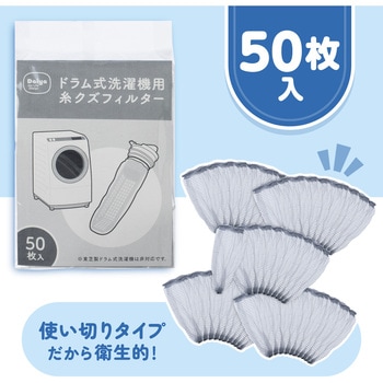 注文コード:03198899 ドラム式洗濯機用 糸クズフィルター - ダイヤ