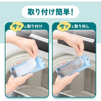 注文コード:03198908 縦型洗濯機用 糸クズフィルター - ダイヤ
