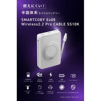 注文コード:03199188 SMARTCOBY Ex05 Wireless2.2 Pro CABLE SS10K ホワイト - CIO