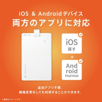 注文コード:03199301 紛失防止・みまもりカード Apple Find My・Android Find Hub両対応 バッテリー使い切りタイプ ストラップ付き ブラック - トリニティ