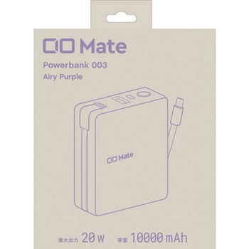 注文コード:03199319 Mate Powerbank003 エアリーパープル - Mate