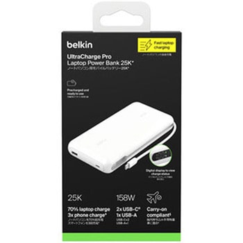 注文コード:03199398 UltraCharge Pro ノートパソコン用モバイルバッテリー 25000mAh ホワイト - BELKIN(ベルキン)