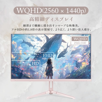 注文コード:03199870 PX278 Wave Pink Gold ゲーミングモニター 27インチ 180Hz WQHD Fast IPSパネル 1ms(GTG) - Pixio