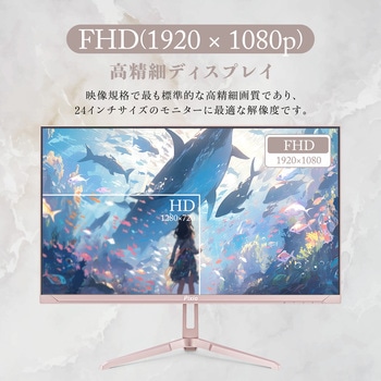 注文コード:03199879 PX249 Wave Pink Gold ゲーミングモニター 23.8インチ 240Hz FHD Fast IPSパネル 1ms(GTG) - Pixio