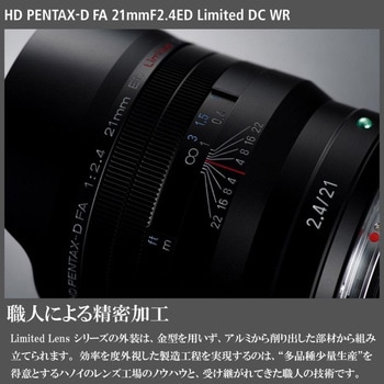 注文コード:03203187,03203169 交換レンズ HD PENTAX-D FA 21mmF2.4ED Limited DC WR - RICOH(リコー)
