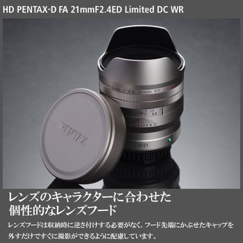 注文コード:03203169,03203187 交換レンズ HD PENTAX-D FA 21mmF2.4ED Limited DC WR - RICOH(リコー)