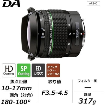 注文コード:03203239 交換レンズ HD PENTAX-DA FISH-EYE10-17mmF3.5-4.5ED - RICOH(リコー)