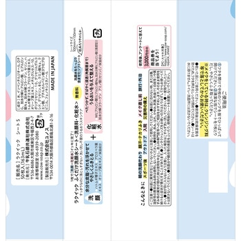 注文コード:03204341 ラクイック ふくだけ洗顔水シート - 牛乳石鹸共進社