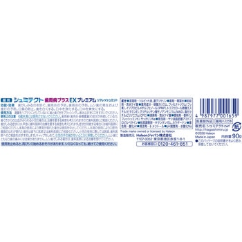 注文コード:03204386 シュミテクト 歯周病プラスEXプレミアム各種 - ポリグリップ