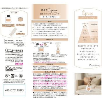 注文コード:03204630 消臭力 Epure 玄関・リビング用 Stick各種 - エステー