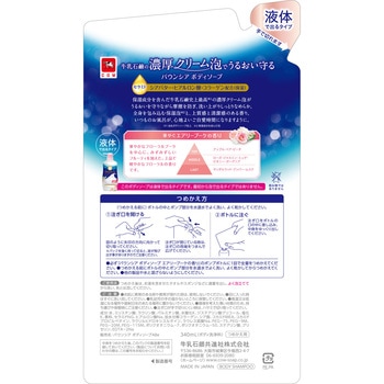 注文コード:03204779 バウンシア ボディソープ エアリーブーケの香り各種 - 牛乳石鹸共進社