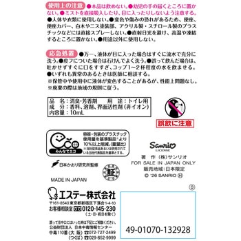注文コード:03204840 消臭力 トイレのミストCOSOTTO 携帯タイプ各種 - エステー