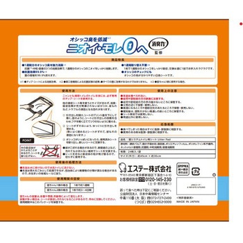注文コード:03204928 ニャンとも清潔トイレ 脱臭・抗菌シート各種 - エステー