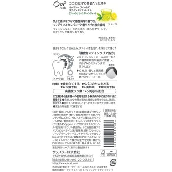 注文コード:03204962 サンスターオーラツー フィールズ ステインクリア ペースト 各種 - SUNSTAR(サンスター)