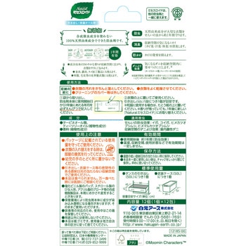 注文コード:03204989 Naturalミセスロイド引き出し用 ムーミンデザイン - 白元アース