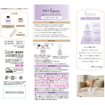 注文コード:03205016 消臭力 Epure 玄関・リビング用 Stick各種 - エステー