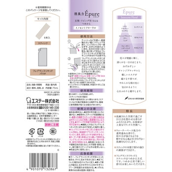 注文コード:03205032 消臭力 Epure 玄関・リビング用 Stick各種 - エステー