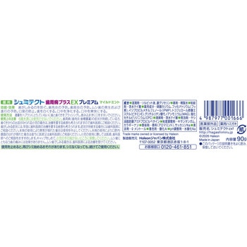 注文コード:03205120 シュミテクト 歯周病プラスEXプレミアム各種 - ポリグリップ