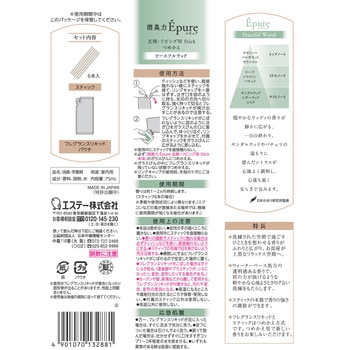 注文コード:03205156 消臭力 Epure 玄関・リビング用 Stick各種 - エステー