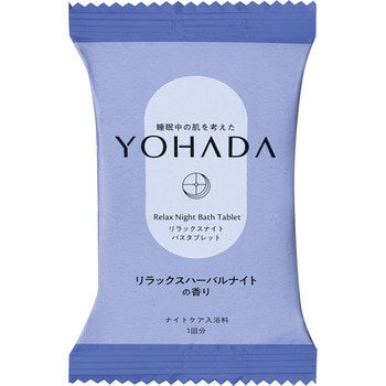 注文コード:03205217 YOHADA リラックスナイトバスタブレット - クラシエホームプロダクツ販売