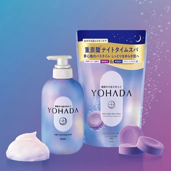 注文コード:03205217 YOHADA リラックスナイトバスタブレット - クラシエホームプロダクツ販売