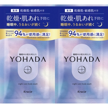注文コード:03205321 YOHADA ボディウォッシュ各種 - クラシエホームプロダクツ販売