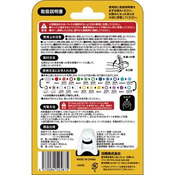 注文コード:03205382 ぐるっとピカピカ肉球ライト - 小林製薬