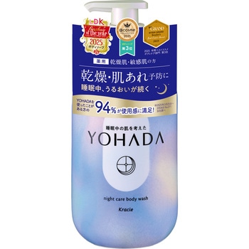 注文コード:03205436 YOHADA ボディウォッシュ各種 - クラシエホームプロダクツ販売